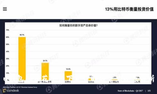 u钱包征信花申请下款详解与常见疑惑解析