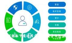 如何轻松下载适用于iOS的