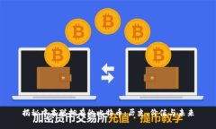 揭秘中本聪拥有的比特币：历史、价值与未来