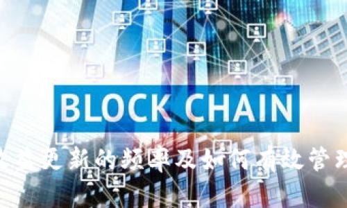 Tokenim收益更新的频率及如何有效管理你的投资