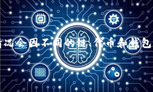span该问题涉及到加密货币的矿工费用，具体情况会因不同的链、代币和钱包而异。下面我将为您构建一个和相关内容。/span

深入了解Tokenim矿工费用：按笔收取机制解析
