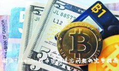 解决Tokenim提币密码遗忘问题的完整指南