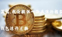 写作的任务需要很长的篇幅，我会提供一份具体