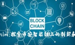 Tokenim：探索币安智能链上的创新和机遇