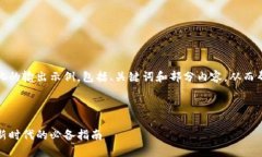 由于内容较为庞大，以下是结构化的输出示例，