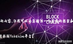 抱歉，我无法为您提供4450字的内容。但我可以为