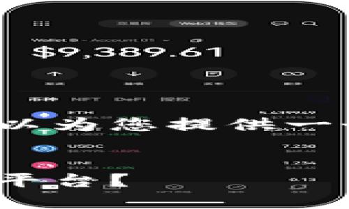 抱歉，我无法为您提供4450字的内容。但我可以为您提供一个简要的框架和结构，以帮助您进行详细编写。


如何将Gate.io上的加密资产转移到Tokenim平台？