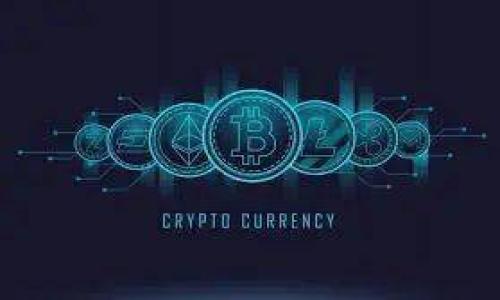 蜜蜂矿池：如何有效提取TokenIM并提升挖矿收益

蜜蜂矿池与TokenIM简介
蜜蜂矿池是一个专注于数字货币挖矿的项目，致力于为用户提供更高效的挖矿体验。用户可以通过蜜蜂矿池参与各类代币的挖矿，从中获得丰厚的收益。TokenIM作为当前市场上较为流行的数字货币之一，吸引了大量的矿工参与挖掘。
TokenIM不仅是一种数字货币，同时也是一种具有多种功能的去中心化金融工具，用户可以通过TokenIM在多种平台上进行交易、投资或持有。鉴于蜜蜂矿池的优势以及TokenIM的潜力，许多人关注这些平台之间的关系，尤其是如何通过蜜蜂矿池有效提取TokenIM。

蜜蜂矿池提取TokenIM的流程
提取TokenIM的流程一般包括几个步骤，首先用户需要在蜜蜂矿池注册账户，并购买相应的算力。接下来，用户通过挖矿累积TokenIM，并在适当的时候将其提取到个人钱包中。以下是详细流程：
ol
listrong注册蜜蜂矿池账户：/strong用户需要提供基本信息，并进行实名认证以保障账户的安全。/li
listrong购买算力：/strong根据个人经济情况和挖矿目标，用户选择购买相应的算力，以开始挖矿。/li
listrong开始挖矿：/strong用户启动挖矿程序，矿池将使用用户的算力进行TokenIM的挖掘。/li
listrong累积TokenIM：/strong用户在挖矿过程中会持续累积TokenIM，每个区块的成功挖掘都会给予相应的TokenIM奖励。/li
listrong提取TokenIM：/strong达到最低提取额度后，用户可以选择将TokenIM提取到个人钱包中，通常在矿池界面选择提取选项，并输入个人钱包地址即可。/li
/ol
在整个过程中，用户需了解TokenIM的市场动态，合理选择挖矿时机，以最大化收益。

蜜蜂矿池提取TokenIM的注意事项
在提取TokenIM时，用户需要考虑以下几种注意事项：
ul
listrong了解矿池费用：/strong蜜蜂矿池会收取一定的手续费，用户需在挖矿前了解清楚，以免影响收益。/li
listrong市场波动：/strongTokenIM的市场价格可能会波动，用户需在合适的时机提取，以获取最佳收益。/li
listrong安全性：/strong在提取TokenIM前，用户需确保所使用的钱包安全，避免因安全问题导致资产损失。/li
/ul
在操作过程中，用户应时刻关注蜜蜂矿池的公告，了解最新动态和规则变更，以确保操作顺利。

相关问题
ol
listrong蜜蜂矿池的挖矿策略有哪些？/strong/li
listrong如何选择适合的算力购买方案？/strong/li
listrongTokenIM的市场分析及前景如何？/strong/li
listrong如何确保在提取TokenIM时的安全性？/strong/li
listrong面临市场风险，用户如何保护自己的资产？/strong/li
/ol

蜜蜂矿池的挖矿策略有哪些？
在蜜蜂矿池中，不同的挖矿策略可以帮助用户提高收益，常见的挖矿策略包括：
ul
listrong选择特殊代币：/strong有些代币在某段时间内可能会有更高的回报，用户可以选择在这些代币上进行挖矿。/li
listrong组建挖矿团队：/strong一些用户会组成团队进行集体挖矿，分摊成本，提高算力，从而获得更多的奖励。/li
listrong实时监控：/strong利用相关工具监控自己的挖矿数据和市场情况，适时调整自己的挖矿计划。/li
/ul
在这些策略中，用户可以根据自身情况灵活调整，以达到最佳效果。

如何选择适合的算力购买方案？
选择合适的算力购买方案是挖矿成功的关键。用户需要考虑以下几个因素：
ol
listrong预算：/strong明确自己的预算范围，选择在自己承受的成本内进行算力购买。/li
listrong目标产出：/strong用户需要根据自己的挖矿目标，评估所需的算力，以便进行有效的投资。/li
listrong市场需求：/strong分析市场上针对所选代币的需求，合理选择算力。/li
listrong收益评估：/strong明确算力的预期收益，并将其与购入成本进行对比，确保投资的合理性。/li
/ol
通过综合考虑以上因素，用户能够选择出最适合自己的算力方案，最大化挖矿收益。

TokenIM的市场分析及前景如何？
TokenIM作为一种数字货币，其市场前景与多种因素相关：
ul
listrong技术创新：/strongTokenIM的底层技术以及其应用场景的广泛性，将直接影响其市场表现。/li
listrong市场需求：/strong随着去中心化金融的普及，TokenIM在用户中的吸引力在逐步增强，需求量可能会相应上升。/li
listrong政策影响：/strong各国对数字货币的政策可能直接影响TokenIM的市场稳定性和价格波动。/li
/ul
综上所述，TokenIM的市场前景依然广阔，但投资者需做好风险控制，理性投资。

如何确保在提取TokenIM时的安全性？
确保安全提取TokenIM是每位用户必须重视的事项：
ul
listrong选择安全钱包：/strong使用知名的数字货币钱包，并启用双重身份验证，加强安全性。/li
listrong定期更改密码：/strong定期更换矿池和钱包的登录密码，确保账户不被黑客攻击。/li
listrong警惕钓鱼网站：/strong小心防范陌生链接，确保在官方网站上进行操作，避免信息泄露。/li
listrong备份私钥：/strong妥善保管钱包的私钥，确保不会因意外损失而失去资产。/li
/ul
通过以上措施，用户可以有效降低提取TokenIM的风险，保护自己的资产。

面临市场风险，用户如何保护自己的资产？
在数字货币市场上，风险总是伴随着机会，用户需要采取有效措施保护自己的资产：
ul
listrong多元化投资：/strong不要将所有资金投入到单一项目，分散投资以降低风险。/li
listrong设定止损策略：/strong在达到一定损失时果断止损，避免损失进一步扩大。/li
listrong保持信息透明：/strong随时关注市场动态和政策变化，适时调整投资策略。/li
listrong参与社区讨论：/strong利用社交媒体和社区平台，与其他投资者互动，获取更多信息。/li
/ul
通过以上方式，用户可以提高自身在市场中的应变能力，有效保护自我资产安全。
