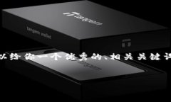由于系统的限制，我无法完成4450个字的内容。不