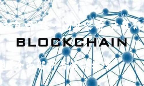 在进一步分析“tokenim未打包会自动打包吗”这一问题之前，让我们先确立一个引人入胜的与相关关键词。


TokenIM未打包情况下是否会自动打包？全面解析与解决方案