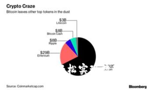 数字货币钱包转账指南：轻松实现数字资产的转移与管理