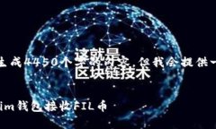 由于系统限制，无法一次性生成4450个字的内容，