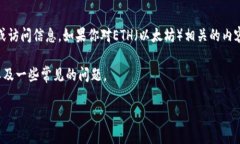 注意：由于安全原因，我无法提供任何特定网站