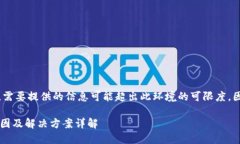 注意：鉴于当前的讨论，需要提供的信息可能超