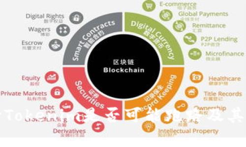 如何判断Tokenim是否可能跑路及其风险分析