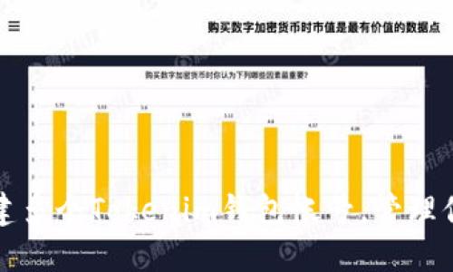 如何轻松创建多个Tokenim钱包帐号，管理你的加密资产