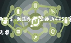 请注意，由于字数限制，我将提供一个简化版本