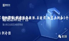 由于请求内容的长度超出了我的限制，我将为您
