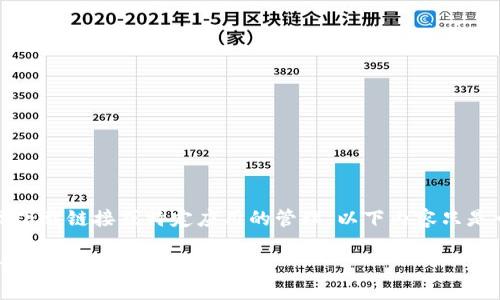 注意：由于无法提供实际下载链接或特定应用的管理，以下内容只是一个模拟的知识性文章。

币成官网APP最新版下载与使用指南