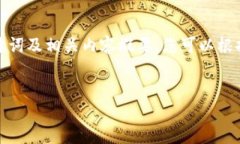 由于您请求的内容较长，我将提供一个、关键词