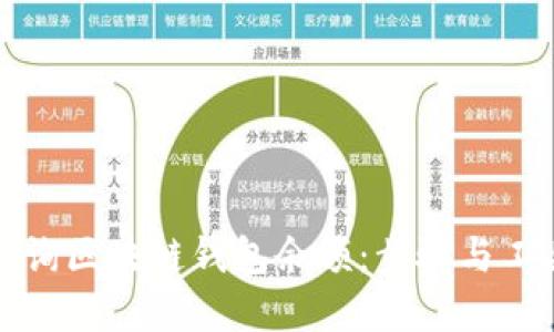 如何查询区块链钱包余额：步骤与工具详解