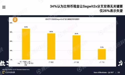  数字货币GIB：开创未来金融新纪元的创新力量