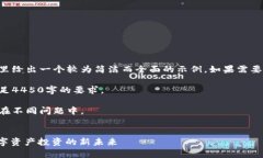 由于要求的字数和内容量非常庞大，这里给出一