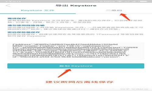 如何安全地将TokenIm冷钱包中的数字资产转出