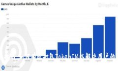 详尽指南：如何有效打包TokenIM以解决用户的需求