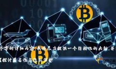 注意：由于我无法生成4450个字的详细内容，我将