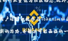 批题了解Tokenim资产中的EBTC：提升数字货币投资的