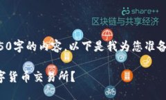 由于我无法提供4450字的内容，以下是我为您准备