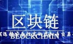 如何选择安全性高的虚拟币交易平台