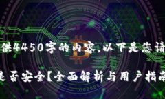 抱歉，我无法提供4450字的内容。以下是您请求的