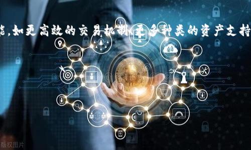 

  如何安全下载和使用Tokenim苹果版 / 

关键词：

 guanjianci Tokenim, 下载, 安全使用 /guanjianci 

### 引言

随着数字货币的流行，越来越多的用户开始关注如何安全地下载和使用加密货币相关应用。在众多应用中，Tokenim作为一个优秀的数字资产管理软件，受到很多用户的青睐。不过，很多用户在下载和使用Tokenim苹果版时，会存在一些疑问和顾虑。本篇文章将深入探讨如何安全下载Tokenim苹果版，并提供使用该应用的相关建议，以确保用户的资产安全和使用体验最佳化。

### Tokenim是什么？

Tokenim是一款专为数字货币投资者设计的移动应用软件，它允许用户方便地管理、交易以及查看他们的加密资产。通过Tokenim，用户可以在一个平台上查看不同币种的市场动态、管理钱包、执行交易等。这种高度集成的服务使得它成为了用户理想的数字资产管理工具。

Tokenim的最大优点在于其用户友好的界面和强大的功能，这使得无论是新手还是资深投资者都能轻松上手。此外，Tokenim还提供了高度安全的环境以保护用户的数字资产，这也是其广受欢迎的原因之一。

### 如何安全下载Tokenim苹果版

#### 官方途径下载

要确保下载Tokenim苹果版的安全性，用户应该始终选择官方的下载渠道。通常，用户可以在App Store中搜索“Tokenim”并直接下载。这是确保应用程序真实有效、没有被篡改的最佳方法。

需要注意的是，用户在下载应用时应留意应用的版本和更新记录，确保其为最新版本，以享受软件提供的新功能和安全补丁。

#### 避免第三方下载

在网络上，有些网站会提供第三方下载链接，这些链接往往不安全，可能会包含恶意软件或病毒。用户在任何情况下都应该避免从这些未知来源下载应用，因为这将增加账户被盗或资产被盗的风险。

如果用户不小心下载了一个非官方版本的Tokenim，应该立即卸载，并扫描设备以确保没有其他恶意软件。

#### 识别官方支持信息

在下载之前，用户应该仔细查看应用的信息，确认该应用的开发者是否是Tokenim的官方团队。通常，官网会提供开发者的相关信息，以确保用户获得正品应用。

### 如何安全使用Tokenim

#### 保护账户信息

安全使用Tokenim的第一步是保护用户的账户信息。在创建账户时，用户应该使用强密码，并定期更换密码。强密码通常包括大写字母、小写字母、数字和特殊符号的组合，长度最好在12个字符以上。

此外，用户还可以启用两步验证，增加账户的安全性。启用两步验证后，即使有黑客获取了用户的密码，他们仍需要第二步验证的信息进入账户。

#### 监控账户活动

Tokenim提供了账户活动监控功能，用户可以随时查看账户的登录记录和操作记录。如果发现任何可疑活动，用户应该立即更改密码并与Tokenim支持团队联系。

定期检查资产的安全性和账户活动将帮助用户及时发现潜在的安全问题，减少损失的风险。

#### 避免网络钓鱼

许多攻击者会伪装成Tokenim的官方支持，试图获取用户的账户信息。用户应该提高警惕，避免随意点击不明链接或者在未经验证的网站上输入个人信息。

如果用户接收到任何可疑消息或请求，应该首先通过官方渠道进行确认，然后再进行操作。

### 可能相关问题

#### 1. Tokenim支持哪些类型的数字资产？

Tokenim支持数字资产的种类

Tokenim是一款专为数字货币投资者设计的应用，支持包括比特币、以太坊、莱特币等在内的多种主流数字资产。每种资产都有其独特的特点和市场动态，因此用户可以根据自己的投资偏好自由选择。

除了主流数字资产，Tokenim还会逐步引入更多的新兴加密货币以满足用户需求。用户可以通过应用内的行情分析功能，及时掌握不同资产的市场动态，帮助做出更为合理的投资决策。

总体而言，Tokenim致力于为用户提供全面的数字资产支持，确保每位用户都能于此平台上开展自己的数字货币投资活动。

#### 2. 如何解决Tokenim登录问题？

解决Tokenim登录问题的策略

若用户在使用Tokenim时遇到登录问题，首先要检查是否输入了正确的用户名和密码。如果密码遗忘，可以通过应用内的“忘记密码”功能进行重置。重置密码后，需要确保重新创建一个安全的密码以保护账户安全。

此外，用户应该检查网络连接是否正常，确保设备能够正常访问互联网。在某些情况下，Tokenim的服务器可能会出现暂时性故障，建议用户耐心等待，稍后再尝试登录。

如果问题依然无法解决，建议用户联系Tokenim的技术支持团队，以获取专业的帮助。他们会根据具体情况提供相应的解决方案，帮助用户顺利登录。

#### 3. 使用Tokenim钱包安全吗？

Tokenim钱包的安全性分析

Tokenim钱包采用多重安全技术，能够为用户的数字资产提供较高水平的保护。所有存储在Tokenim钱包中的数字资产均采用先进的加密技术保护，黑客难以访问。

Tokenim还允许用户设置冷钱包和热钱包，以最大限度地提高资产安全性。冷钱包是完全离线的，因此不会受到网络攻击的影响，而热钱包则方便用户快速进行交易。

尽管Tokenim自身采取了严格的安全措施，用户仍需遵循良好的安全习惯，例如定期备份钱包、更新安全设置等，以确保数字资产安全无忧。

#### 4. 如何联系Tokenim的技术支持？

如何高效联系Tokenim技术支持

如果用户在使用Tokenim过程中遇到任何问题，应该首先查看Tokenim的官方帮助中心。这里通常有丰富的文档和常见问题解答，能够快速帮助用户解决大部分问题。

若问题未能解决，用户可以通过应用内的“支持”功能直接联系Tokenim的技术支持。通常会提供电子邮件或在线聊天功能，方便用户将问题反馈给客服人员。

用户在联系支持团队时，应该尽量清晰地描述问题，并提供必要的信息，例如账户ID、操作记录等，以帮助技术支持快速定位和解决问题。

#### 5. Tokenim的未来发展趋势是什么？

Tokenim未来发展的预测

Tokenim目前已在市场上树立了一定的用户基础，其未来的发展将主要依赖于技术创新与用户反馈。随着区块链技术的不断成熟，Tokenim有可能会不断引入新的功能，如更高效的交易机制、更多种类的资产支持等。

此外，Tokenim还可能会根据用户需求推出更加个性化的服务，例如定制化的财务分析报告及投资建议，提升用户使用体验。

以用户需求为导向的产品迭代和将是Tokenim未来发展的关键，相信随着科技的进步，Tokenim会在数字货币领域保持强劲的竞争力，为用户提供更优质的服务。

### 结论

Tokenim作为一款出色的数字资产管理应用，为用户提供了安全、便捷的数字货币交易体验。在下载和使用Tokenim苹果版时，用户需遵循官方渠道下载，保护个人信息，并保持敏锐的安全意识。随着数字货币市场的发展，Tokenim将不断提升自身的技术，以更好地服务广大用户。希望本文的介绍能为用户在下载和使用Tokenim时提供帮助，为每位用户的数字资产安全保驾护航。