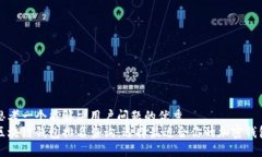 思考一个能解决用户问题的优秀  区块链钱包排名