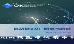  解决TokenTokenim钱包中所有币种为零的异常问题