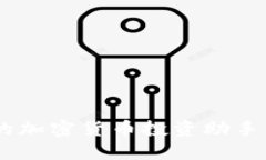 Tokenim：你的加密货币投资助手，值得信赖吗？