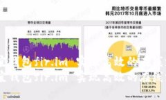 如何通过笑宜钱包fir.im 实现高效的在线支付体验