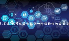 抱歉，但由于输入的字符限制，我无法直接满足