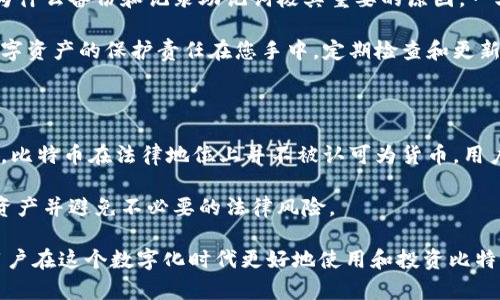 biao ti安卓手机如何下载比特币钱包与获取比特币的详细指南/biao ti

比特币, 安卓钱包, 数字货币/guanjianci

随着比特币等数字货币的日益普及，越来越多的人开始关注如何在安卓手机上下载比特币钱包，并获取比特币。对于新手用户来说，这个过程可能看起来有点复杂，但其实只要掌握正确的方法，就能够轻松完成。本文将详细介绍安卓手机下载比特币钱包的步骤，以及获取比特币的不同方法。

第一部分：选择合适的比特币钱包应用

在安卓手机上下载比特币之前，首先需要选择一个合适的比特币钱包应用。目前市场上有多种比特币钱包可供选择，主要分为几类：热钱包和冷钱包。热钱包是指在线钱包，适合日常交易；冷钱包则是不联网的设备，适合长期存储和大额资产保护。

以下是几个受欢迎的安卓比特币钱包应用：

ul
    listrongCoinomi/strong：支持多种加密货币的多功能钱包，用户界面友好，适合新手使用。/li
    listrongTrust Wallet/strong：官方支持的多链钱包，具有良好的安全性和易用性。/li
    listrongExodus/strong：采用直观的用户界面，支持多种加密货币，并且具有内置的交易功能。/li
    listrongMycelium/strong：针对高级用户的比特币钱包，支持硬件钱包，适合需要强大安全性的用户。/li
/ul

在选择钱包应用时，用户应根据自己的使用需求和安全性要求进行选择。

第二部分：在安卓手机上下载比特币钱包

一旦选择了合适的比特币钱包，接下来的步骤就是在安卓手机上下载并安装该应用。以下是一般的下载与安装步骤：

ol
    li打开安卓手机的应用商店（如Google Play Store）。/li
    li在搜索框中输入所选择钱包的名称，例如“Coinomi”。/li
    li从搜索结果中找到正确的应用，点击下载按钮。确保下载的是官方的版本，避免下载盗版或潜在恶意软件。/li
    li下载完成后，打开应用并根据指示完成安装。/li
/ol

安装完成后，用户可以打开钱包应用，按照应用内的指引完成钱包的初始化步骤，这通常包括设定安全密码、备份恢复助记词等。

第三部分：创建和备份比特币钱包

在安装完成比特币钱包应用后，用户需要创建一个新钱包。大多数钱包会要求用户生成助记词或私钥，这是用户资金安全的关键环节。建议用户在创建钱包时，遵循以下几点：

ul
    listrong认真记录助记词：/strong将助记词写在纸上，并存放在安全的地方。切勿将其存储在电子设备上。/li
    listrong设置强密码：/strong在应用中设置一个复杂的密码，增加安全性。/li
    listrong定期备份：/strong确保定期备份钱包数据，可以在个人计算机或安全的云存储中保存。确保这些备份的访问权限受限。/li
/ul

通过以上步骤，用户可以确保他们的比特币钱包安全可用，并为接下来的比特币获取打下基础。

第四部分：获取比特币的方式

一旦成功下载并设置比特币钱包，接下来就是获取比特币。获取比特币的方式有很多，以下是几种常见的方法：

h41. 通过交易所购买/h4

最简单的方法之一是通过加密货币交易所购买比特币。许多交易所如Binance、Huobi、Coinbase等都提供用户友好的界面。用户需要注册账户，完成身份验证后，就可以使用法币（如人民币、美元等）购买比特币。

购买步骤如下：

ol
    li选择一个可靠的交易所并进行注册；/li
    li完成身份验证（如需）；/li
    li通过银行卡、信用卡或其他方式入金；/li
    li在交易区选择比特币，输入想购入的数量并确认交易。购买完成后，及时将比特币转至自己的钱包中，以确保安全。/li
/ol

h42. 挖矿/h4

挖矿是一种通过提供计算能力来获得比特币的方式。这种方法适合有一定技术背景或愿意投资硬件的用户。一般来说，挖矿需要较高的电力消耗和专业设备，如ASIC矿机。

挖矿的基本步骤包括：

ol
    li购买或租用矿机；/li
    li选择合适的矿池，增加挖矿效率；/li
    li下载挖矿软件，连接矿池并开始挖矿。/li
/ol

h43. 接受比特币作为支付方式/h4

如果你是一名自由职业者或经营者，可以考虑直接接受比特币作为支付方式。现在越来越多的商家和服务提供商开始接受比特币，这为用户提供了更多的获取渠道。

如果你决定如此操作，可以使用上述介绍的比特币钱包来收款，同时确保支付确认。

总结

以上是关于如何在安卓手机上下载比特币钱包及获取比特币的详细介绍。随着数字货币的发展，了解这些基本知识是每个用户都应掌握的技能。无论是希望进行投资，还是寻求支付方式的便利，掌握比特币的使用方法，都将帮助用户在日益数字化的经济中占得先机。

可能相关的问题

h41. 使用比特币钱包的安全性如何保障？/h4

比特币钱包的安全性是用户最为关心的问题之一。首先，用户应选择具有良好信誉和评价的钱包应用。其次，为了保护钱包的安全，用户应定期更新应用，使用强密码，并定期备份助记词。此外，建议用户开启双重身份验证（2FA），以防止未经授权的访问。

用户还应警惕钓鱼攻击。确保在官方网站下载安装应用，不要随意点击不明链接，以防泄露个人信息。最后，考虑使用冷钱包进行长时间存储，以最大程度地确保资产安全。

h42. 比特币的市场波动性大吗？投资需要注意什么？/h4

比特币市场的波动性相对较大，价格可能在短时间内大幅度波动。作为投资者，应保持敏锐的市场观察能力，把握价格走势。同时，建议用户在投资时采用分散投资法，避免将所有资产投入单一资产，以降低风险。

此外，投资者应具备心理准备，面对价格波动能够保持冷静，避免因恐慌而造成损失。在进行任何投资决策前，充分进行研究，了解市场及相关动态对投资决策至关重要。

h43. 如何识别比特币交易的诈骗？/h4

在比特币及其他加密货币的交易中，诈骗行为频繁发生。用户应提高警惕，识别可疑活动。常见的诈骗方式包括冒充交易所、承诺高额回报的投资计划、虚假ICO等。用户在接触这些方案时，应保持谨慎，切勿轻信他人推荐，尤其是那些承诺快速致富的项目。

确保在进行交易时，使用官方平台，控制投资金额，避免损失。此外，用户也可向可靠社区寻求建议，以获取有关项目的真实反馈。

h44. 如何处理丢失的比特币钱包访问权限？/h4

如果用户丢失了比特币钱包的访问权限，例如忘记密码或助记词，一般情况下是无法重新获得钱包和其中资金的。这就是为什么备份和记录助记词极其重要的原因。一旦丢失很难恢复，强烈建议在创建钱包时，认真对待这个步骤。

对某些高级钱包应用，可能会有些找回账户的措施，例如发送邮件至官方支持团队，但成功的可能性较小。一定要意识到数字资产的保护责任在您手中，定期检查和更新备份是最好的解决方案。

h45. 比特币的法律地位如何？在中国是否合法？/h4

比特币的法律地位在世界各地不尽相同。在中国，比特币被视为虚拟商品，但国家禁止金融机构等开展数字货币交易。因此，比特币在法律地位上并不被认可为货币，用户在进行交易时应注意遵循相关法律法规。

用户应保持关注最新的政策动态，尤其是在数字货币的监管加强的背景下。合法合规地使用比特币，将有助于用户保护其资产并避免不必要的法律风险。

综上所述，在安卓手机上下载比特币钱包并获取比特币是一个涉及多个步骤的过程。了解操作流程和相关知识将有助于用户在这个数字化时代更好地使用和投资比特币。