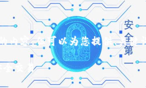 由于字数限制，我无法一次性提供4450个字的内容，但可以为您提供、关键词以及一个结构化的内容大纲。请看以下内容：

如何在香港使用ID Token实现身份验证与安全交易