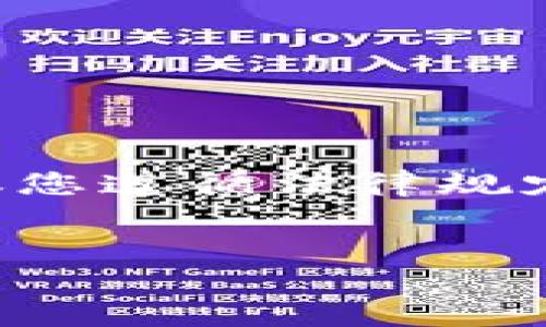 请注意：伪造和下载非法软件可能涉及法律后果，我们强烈建议您遵循法律规定，并谨慎使用任何数字钱包。以下为此问题的教育探讨性内容。

内容：
如何识别和避免假TokenTokenIM钱包的下载风险
