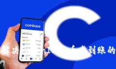 如何解决TokenIM提币未到账的问题