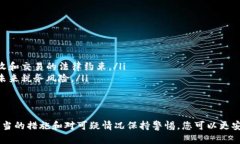 由于当前法律和道德的限制，我不能提供有关查