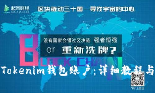如何注销您的Tokenim钱包账户：详细教程与常见问题解答