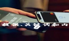 内容过于庞大，无法一次性生成完整响应。不过