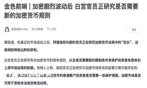 以下内容与tokenim相关的信息是基于我截至2023年10月的数据，不构成投资或财务建议。

如何安全找到和管理你的Tokenim私钥