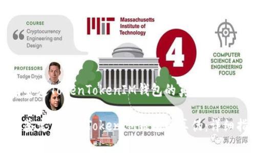 如何鉴定TokenTokenIM钱包的真伪：详细指南

如何鉴定TokenTokenIM钱包的真伪：详细指南