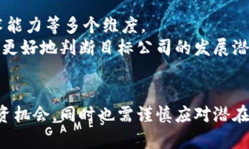 区块链钱包的价值分析：如何评估股价是否合适？
关键词：区块链钱包, 股价评估, 投资分析

引言
在数字货币和区块链技术快速发展的时代，区块链钱包作为存储和管理数字资产的重要工具，其市场需求和价值评估也备受关注。对于投资者而言，理解区块链钱包的股价合适与否，并不仅仅取决于财务数据，还需要考虑市场趋势、技术演变和用户需求等多个层面。本文将围绕这一主题展开详细分析，帮助读者在投资决策中更具前瞻性和科学性。

区块链钱包的概念
区块链钱包，简单来说是数字货币的存储工具。它允许用户存储、管理和转移各种数字资产，如比特币、以太坊等。区块链钱包主要分为热钱包和冷钱包。热钱包连接到互联网，便于交易；冷钱包则脱离网络，安全性更高。在投资区块链钱包的相关公司股票时，了解其钱包的性质和用户体验至关重要。

影响区块链钱包股价的因素
影响区块链钱包股价的因素繁多，包括市场需求、技术进步、竞争格局以及政策监管等。数字货币市场的波动性对钱包技术及其厂商的业绩影响深远。而随之而来的相关政策，尤其是针对数字资产及其金融产品的法规，也会直接影响公司的盈利前景和股价表现。此外，技术的创新和升级，比如安全机制的提升和用户界面的，也都是投资者需要关注的重点。

如何评估区块链钱包的股价是否合适
在评估区块链钱包的股价时，需要综合考虑多个财务指标以及非财务因素。首先，可以审视公司的财报数据，如收入和利润增长率、现金流状况和资产负债表的健康程度。其次，投资者应关注市场的整体表现，包括行业趋势和竞争态势。再者，用户反馈和使用体验也是衡量钱包价值的重要方面。此外，科技创新能力以及团队的专业背景和市场理解，都会在很大程度上影响股价的合理性。

相关问题分析

h4问题1：区块链钱包的市场需求如何变化？/h4
随着区块链技术的普及和数字货币的逐渐被接受，区块链钱包的市场需求也在不断增长。越来越多的投资者和用户开始关注如何安全、便捷地管理其数字资产。这种需求不仅来自个人用户，机构投资者也开始大量进入这一市场。特别是在金融科技、资产管理和跨国支付等场景中，区块链钱包的应用都表现出了巨大的潜力。
此外，随着越来越多的企业及行业接受并实施区块链技术，对区块链钱包的要求也在提高，用户希望能提供更多的功能，如多币种支持、资产互换、以及安全性保障等。这些趋势无疑会对市场需求形成推动力，从而直接影响相关公司股价的走向。

h4问题2：区块链钱包的安全性如何保障？/h4
安全性是区块链钱包最核心的关注点。用户的数字资产存储安全与钱包的设计和技术实现密切相关。尤其是在近年来，网络攻击、黑客盗窃事件频频发生，使得用户对钱包的安全性提出了更高的要求。优秀的区块链钱包需要具备多重身份验证、冷存储等安全机制，加密技术也需要不断更新，以应对潜在的安全挑战。
投资者在评估区块链钱包时，必须关注其安全性措施。如果公司不能提供足够的安全性保障，其股价很可能因用户信任度下降而受到影响。因此，在分析公司时，应特别关注其技术团队的背景、研发投入和曾经的安全事故记录。

h4问题3：不同类型区块链钱包的利润模式有哪些？/h4
不同类型的区块链钱包拥有独特的商业模型。比如，热钱包一般依靠交易费用、增值服务等盈利；而冷钱包则通过设备销售、保管费等实现收入。随着市场发展，这些模式也在不断演化，部分钱包开始结合DeFi（去中心化金融）等，增强自身的盈利能力。因此，投资者在评估股价时，需要深入理解该公司的盈利模式及其可持续性。
此外，公司是否能够在竞争中保持其市场份额，能否在技术革新中抓住机遇，也将直接影响其盈利能力和股价表现。同时，需要警惕那些仅靠单一收入来源的公司。这往往意味着它们更容易受到市场波动的影响，导致股价的不稳定。

h4问题4：政策和监管对区块链钱包的影响如何？/h4
区块链钱包所处的行业受到法律法规和政策的深刻影响。政府的监管政策会对用户的使用习惯、钱包的运营模式及其佣金收取等方面产生直接影响。各国对数字货币的接受程度不同，很多国家正在制定相关法律以规制市场。这使得区块链钱包的未来发展面临不小的挑战。
对于投资者而言，需实时跟踪国家政策变化，特别是在大的市场，如美国、欧盟等，这些国家及地区的政策对整个行业将产生巨大的波动。如果不幸遇到政策打压，相关公司的股价可能会大幅下滑。因此，进行投资前，充分了解政策导向及行业规范是至关重要的。

h4问题5：如何判断区块链钱包市场的竞争格局？/h4
目前市场上区块链钱包的竞争日趋激烈，现有的传统金融机构、风险投资公司及新兴的金融科技企业均在加入这场竞争。分析市场竞争格局，需要关注市场份额、用户黏性及技术能力等多个维度。
公司在产品差异化、技术创新和用户服务等方面的表现也会影响其市场地位。此外，观察竞争对手的动态，例如推出新功能、改变定价策略、发起市场宣传等行为，也能帮助投资者更好地判断目标公司的发展潜力和股价合理性。综上所述，通过全面的市场分析，投资者能更准确地把握区块链钱包股价的走势。

结论
评估区块链钱包的股价，不仅需要依赖于财务数据，更应综合考量市场需求、技术变革及政策环境等多种因素。在复杂多变的市场环境中，投资者需保持敏锐的洞察力，把握住投资机会，同时也需谨慎应对潜在风险。通过对区块链钱包的深入分析，我们可以更好理解其股价是否合理，从而做出更加明智的投资决策。